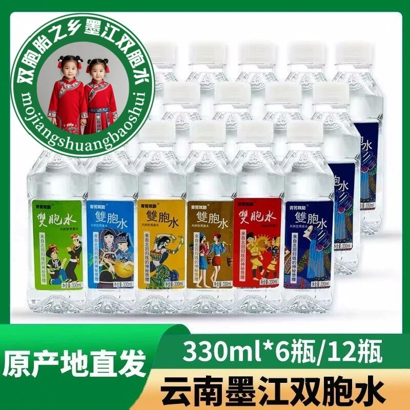 【墨江双胞水】墨江双胞胎水井北回归线双胞水云南墨江双胞水