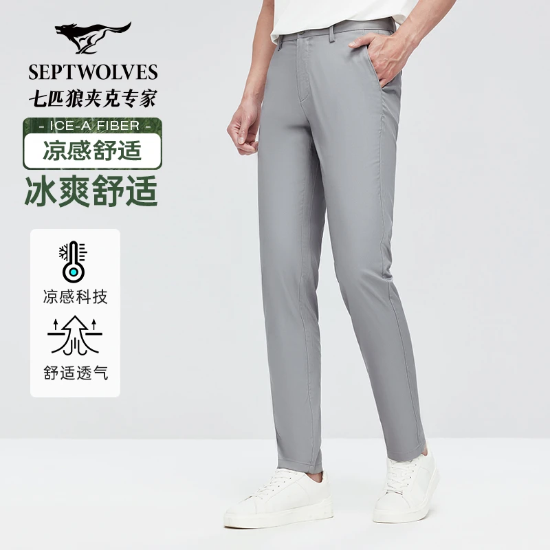 【含竹纤维】七匹狼男士商务休闲裤2025夏季新款弹力直筒薄款长裤子