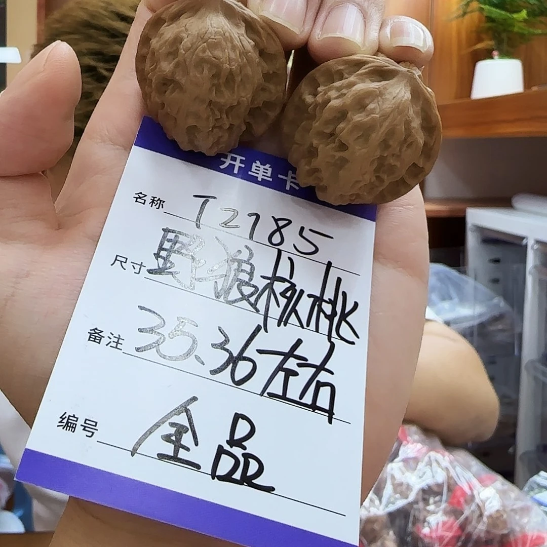 文玩核桃把件胖****?T2785野狼核桃35.36