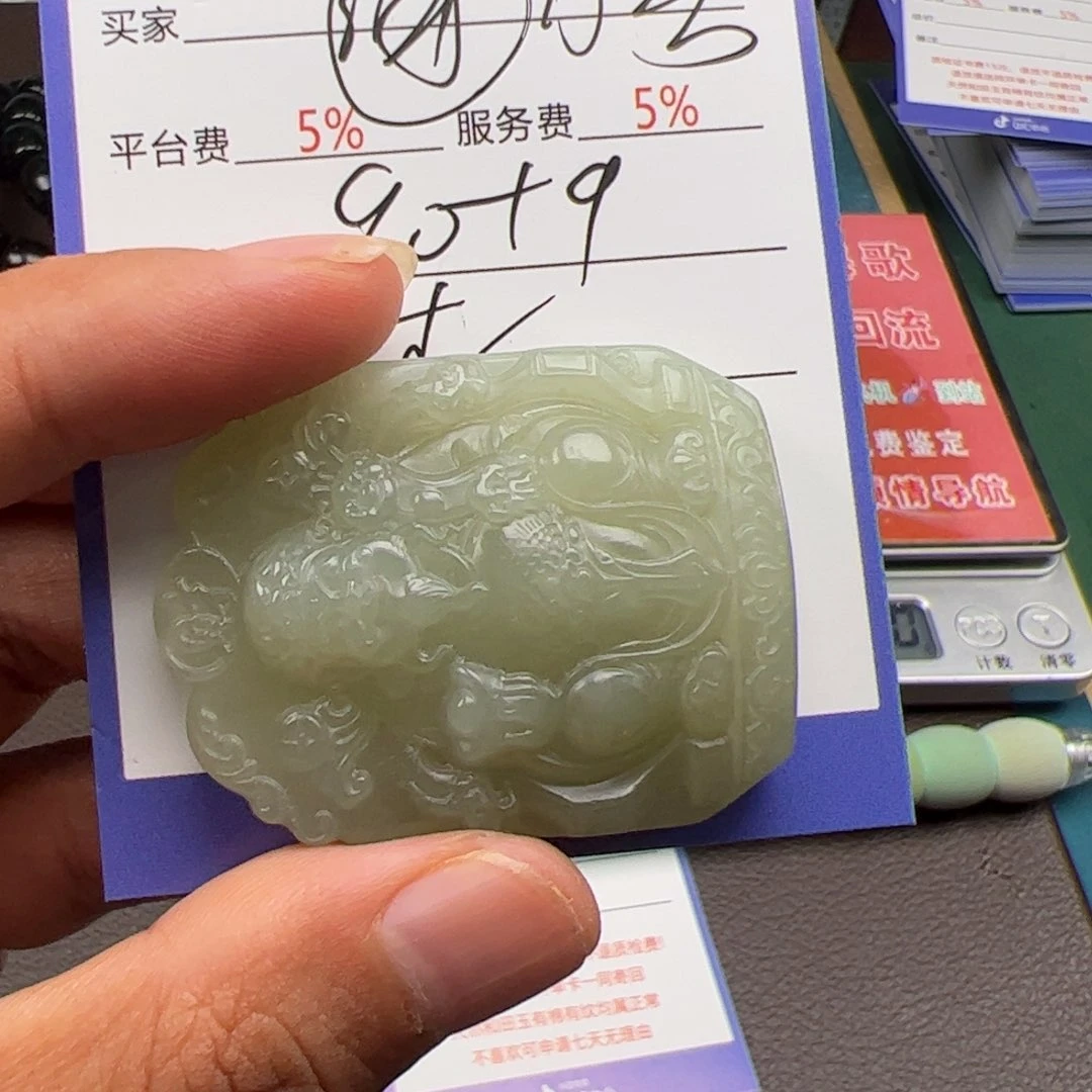 和田玉未镶嵌挂件?*?