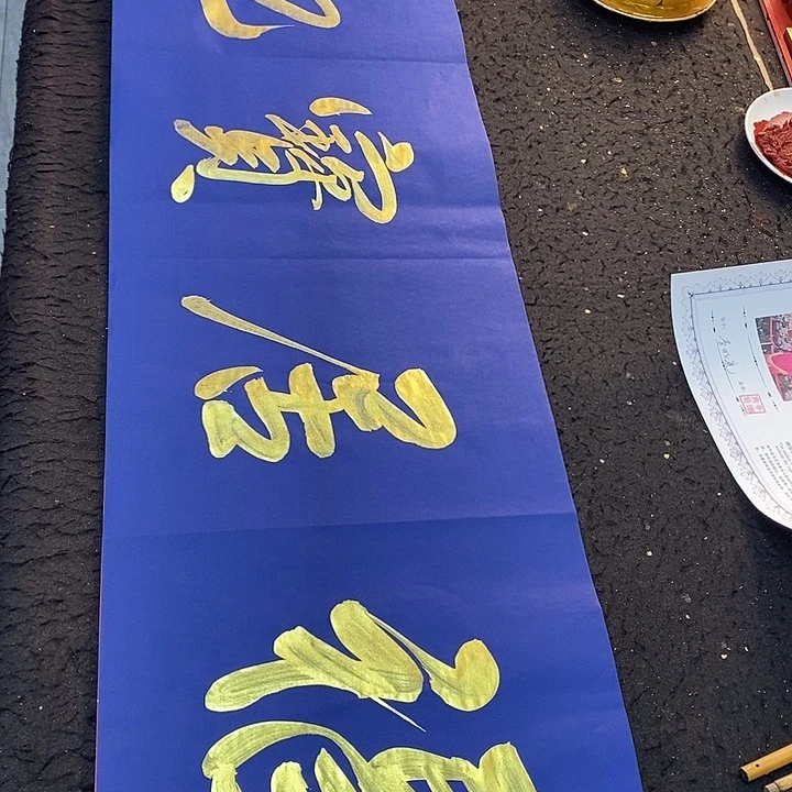 书法传世文化艺术