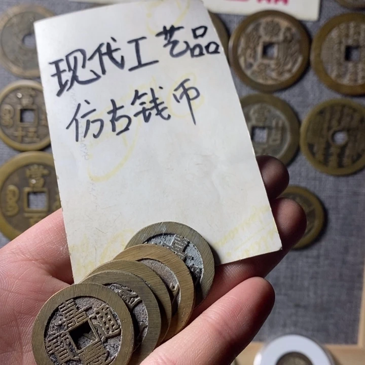 铜现代工艺品仿古钱币
