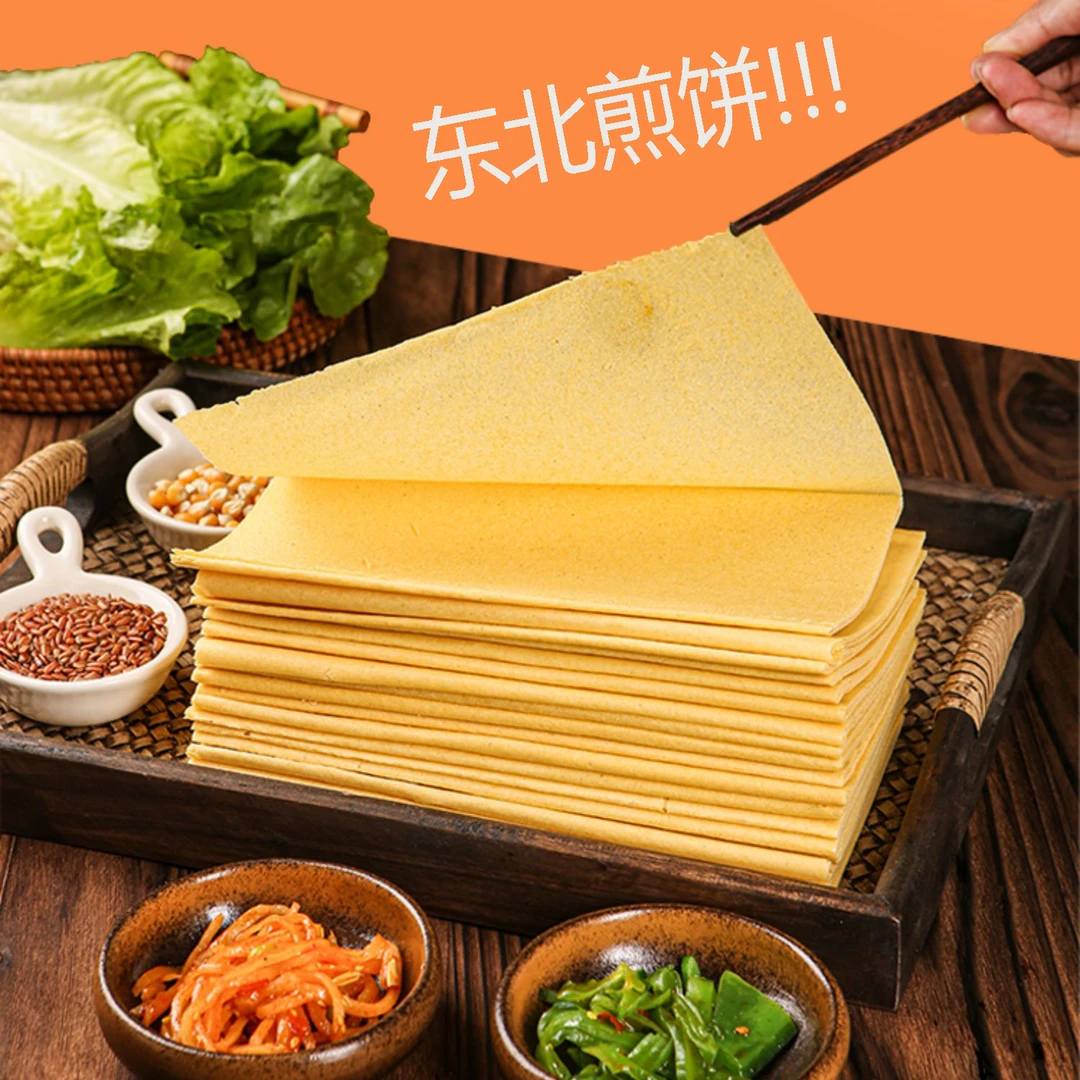 延边朝鲜族关东粗粮煎饼100g*4袋四种口味