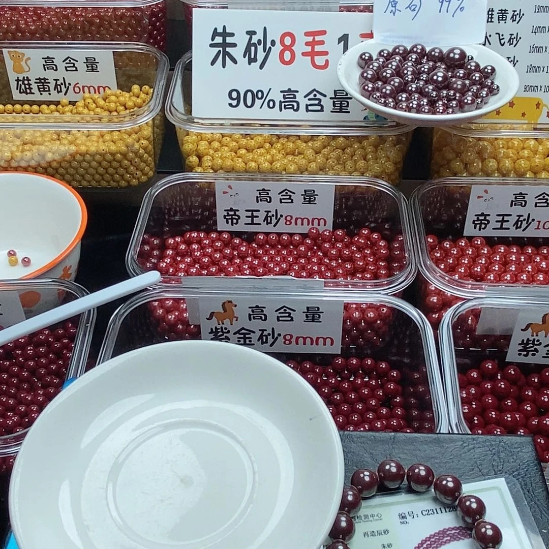 水***白天然辰砂高含量原矿朱砂
