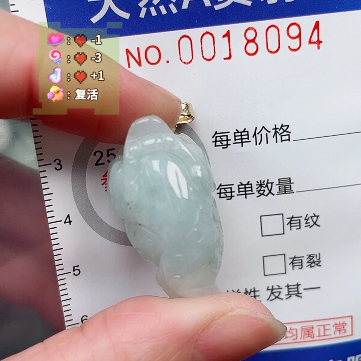 翡翠未镶嵌吊坠(不含链)