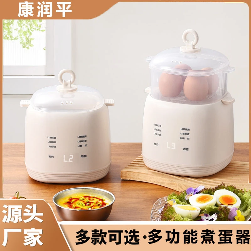 【2025新款】多功能煮蛋器早餐机防干烧可预约自动断电小型蒸蛋器