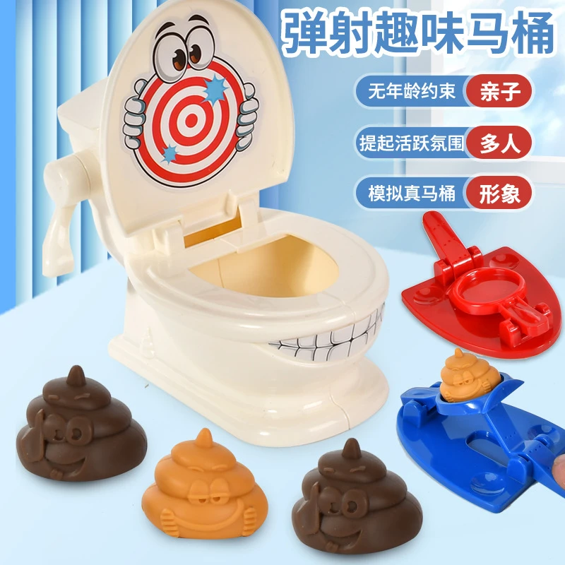 双人互动玩具弹粑扔粑马桶对战桌面游戏亲子协调敲打网红玩具