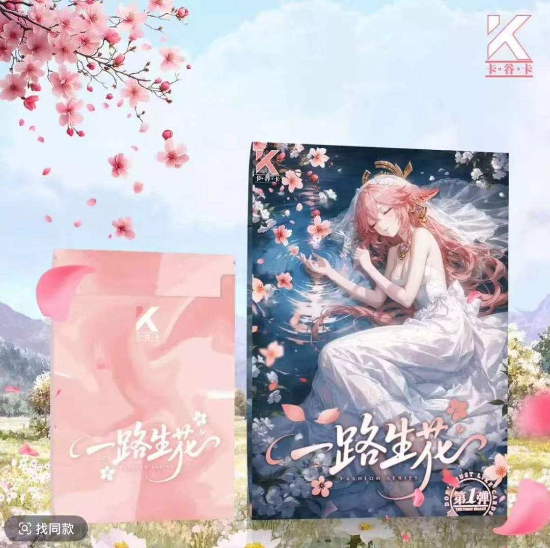 《咕噜新品》【一路生花】 A5 卡牌动漫二次元收藏卡牌