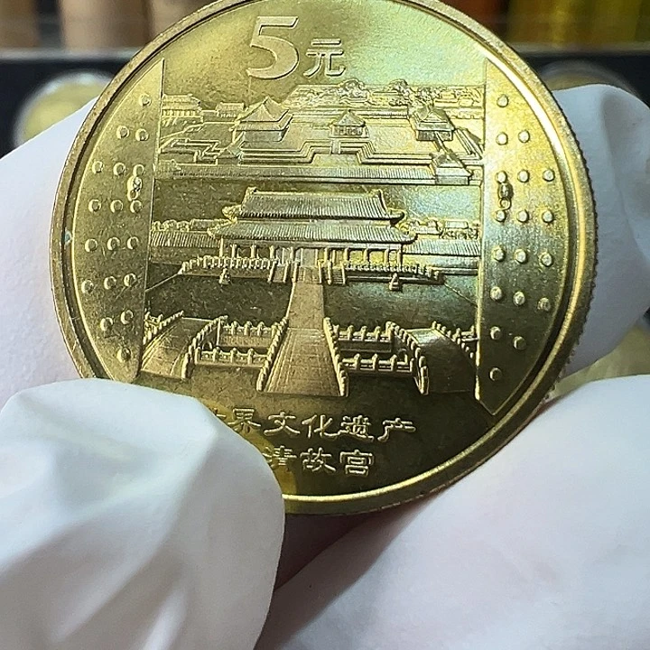 其他普通金属世界文化遗产明清故宫一枚