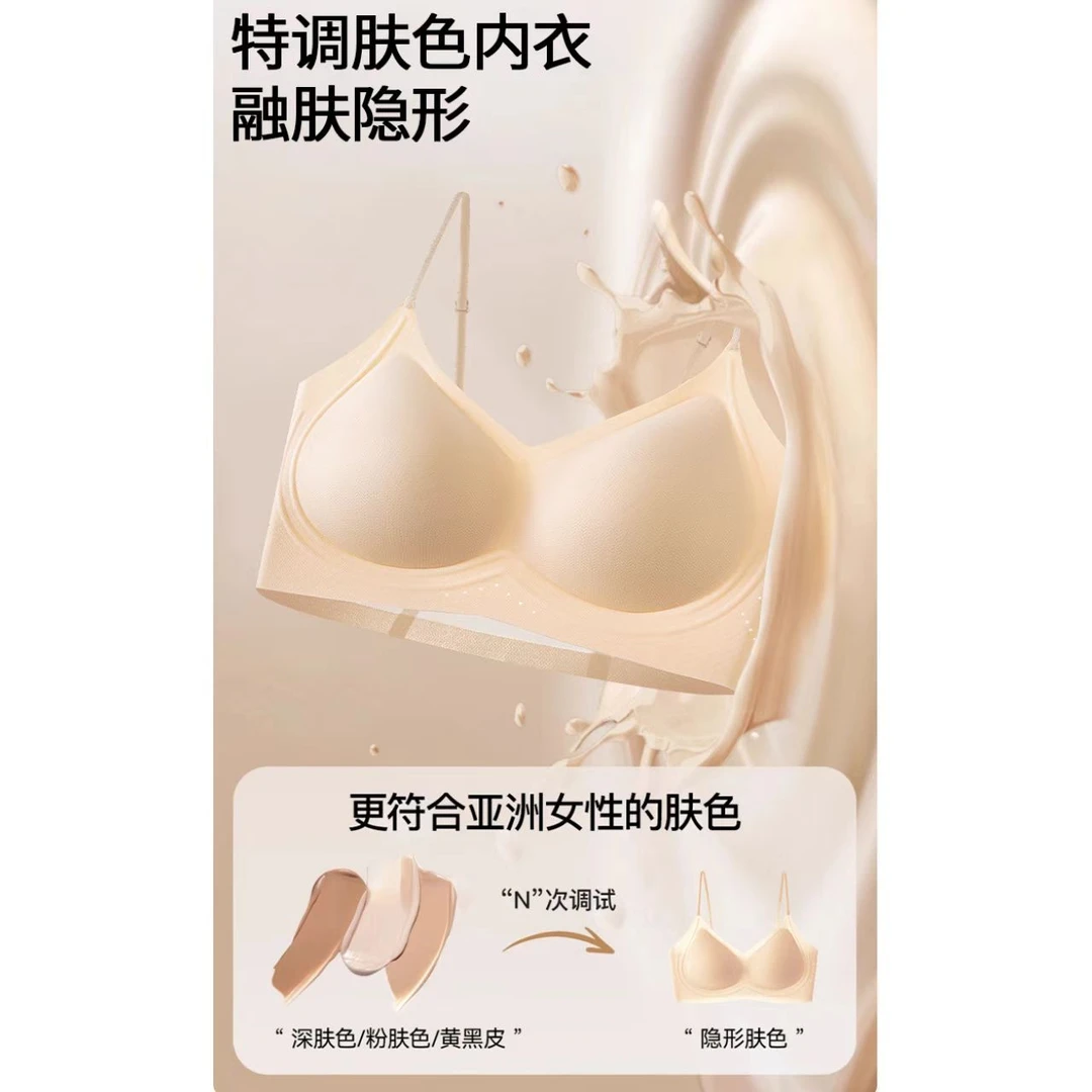 曼曼【隐形奶皮果冻内衣】凉感薄款无痕美背内衣果冻感背心
