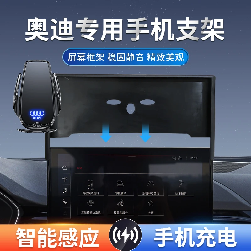 奥迪Q5L车载手机支架专车专用A4L电动导航架无线充电实用汽车用品