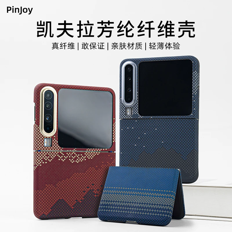 适用「华为PURAX」凯夫拉手机壳简约时尚超薄散热防摔全包裸机质感