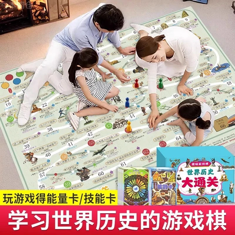 儿童益智玩具6岁以上小学生暑假打发时间亲子互动中国历史大通关3