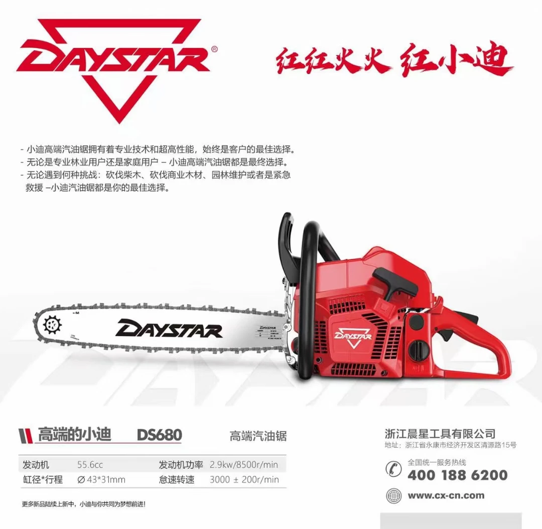 小迪680油锯大功率2900瓦