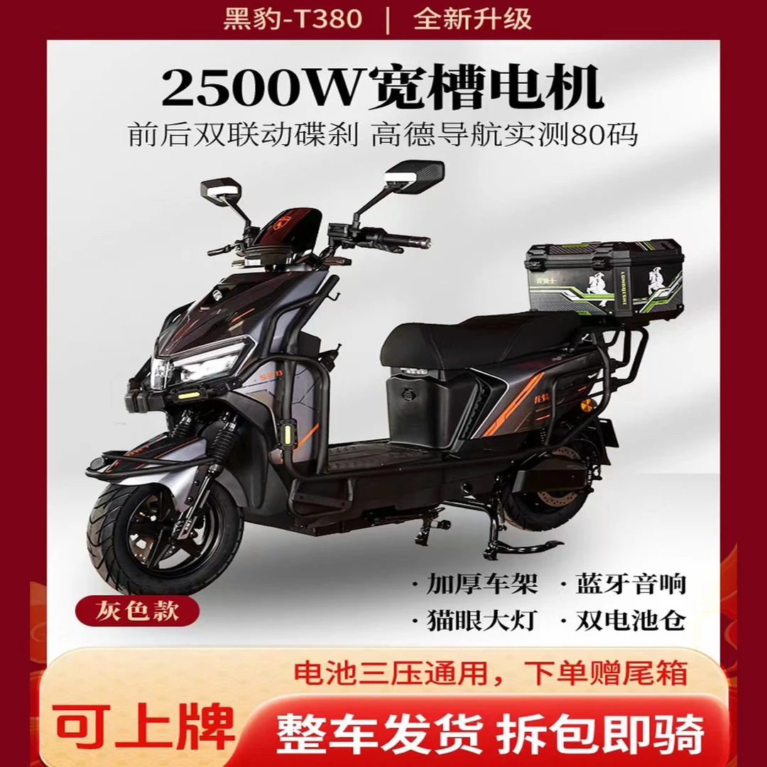 黑豹T380 外卖电动车换电专用电瓶车锂电铅酸都支持