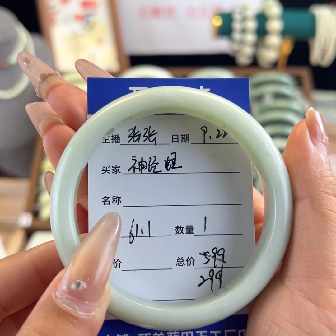 未镶嵌手镯蓝田玉（蛇纹石化大理石玉）神*蛙