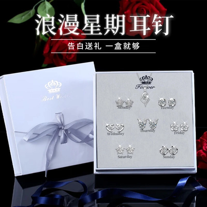 925银耳饰 情人节生日礼物送女友老婆一周网红耳钉礼盒高级感耳饰