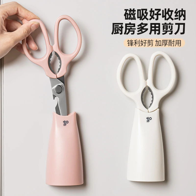 家之物语厨房剪刀专用多功能强力鸡骨剪家用不锈钢食物剪刀磁吸