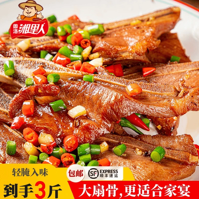 【顺丰包邮爆品】湘里人大扇子骨500g/袋免切煎炸猪排舌尖上的抖音
