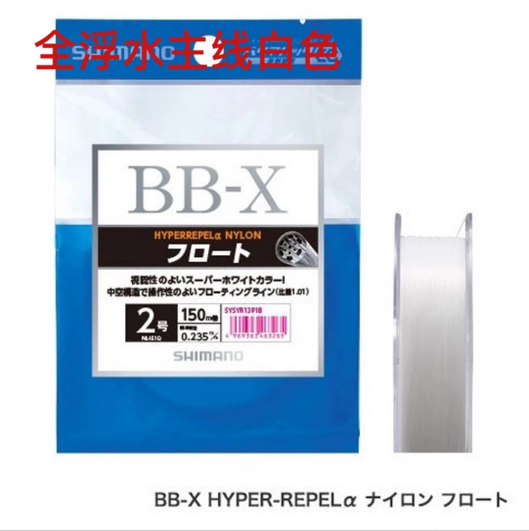 S牌 主线BB-X NL-151QNL-161Q中空构造全浮水线新款