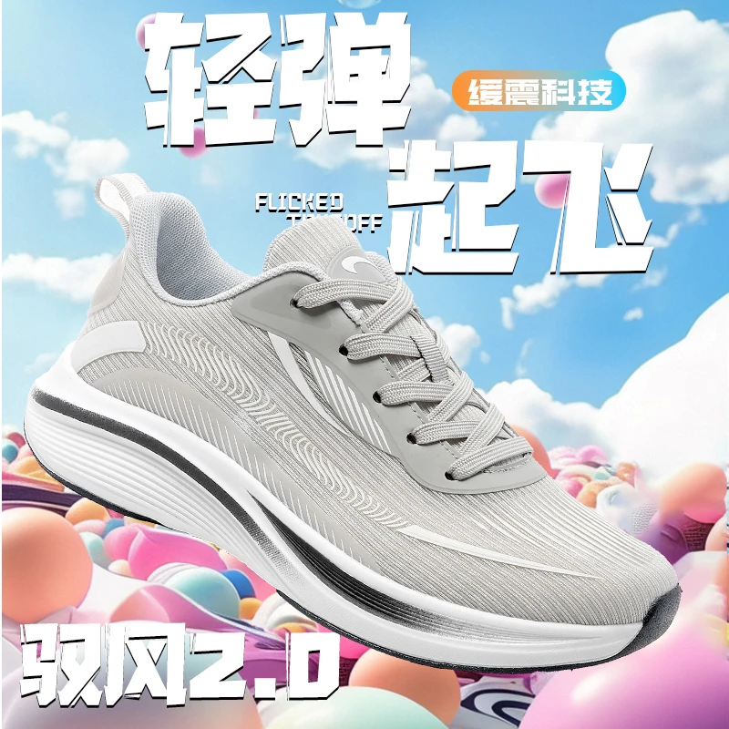 贵人鸟驭风2.0情侣休闲鞋女夏季网面透气飞织软底运动鞋跑步鞋男