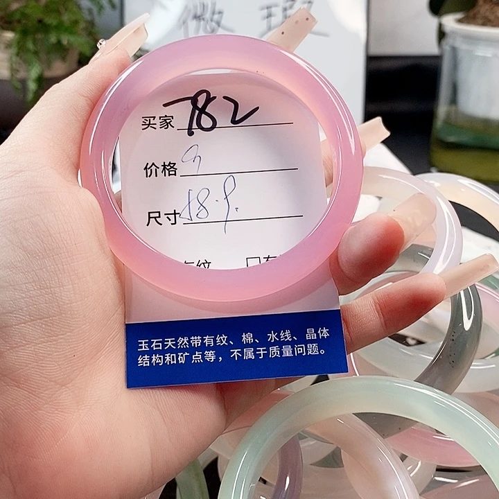 玛瑙/玉髓手镯未镶嵌