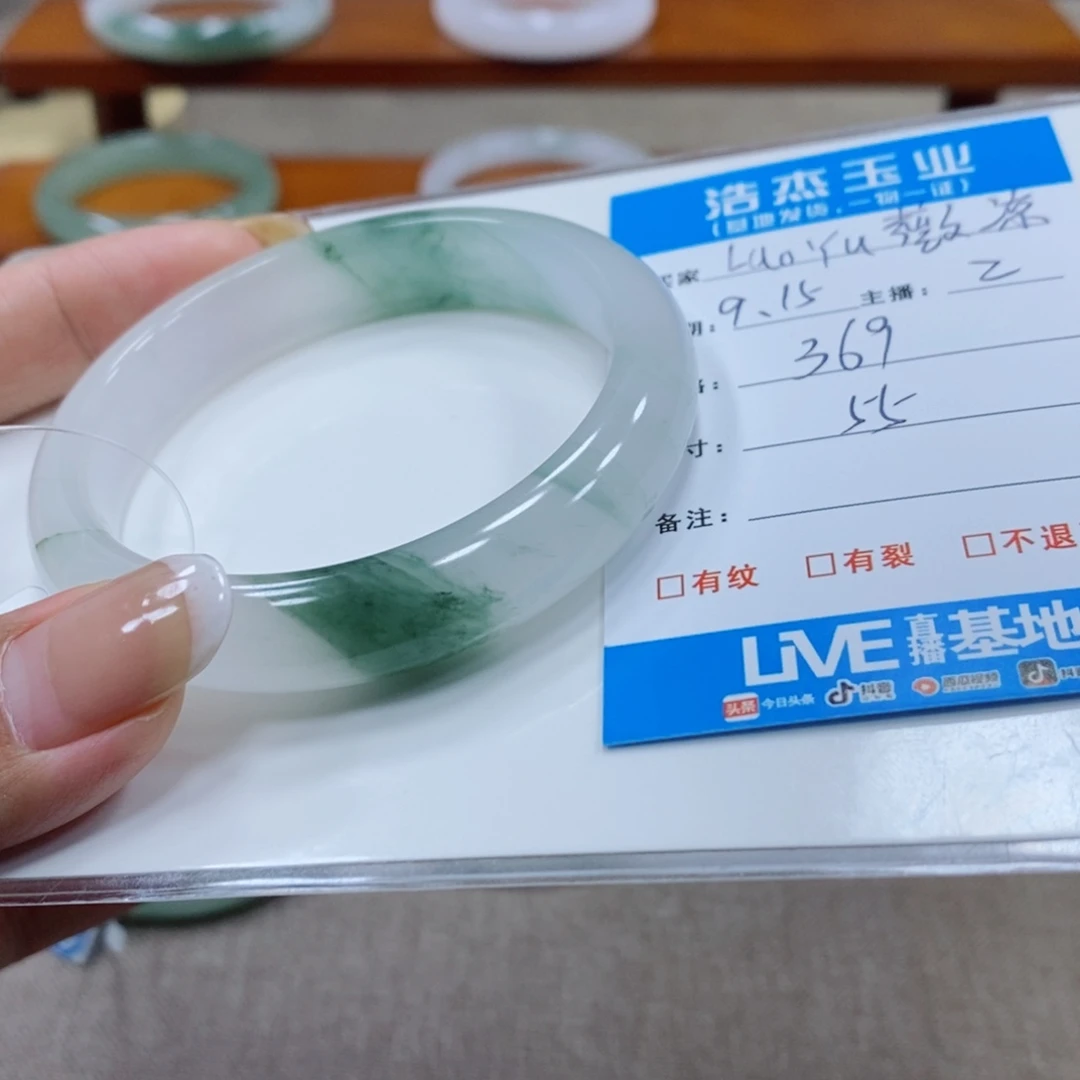 L***凉未镶嵌手镯石英质玉
