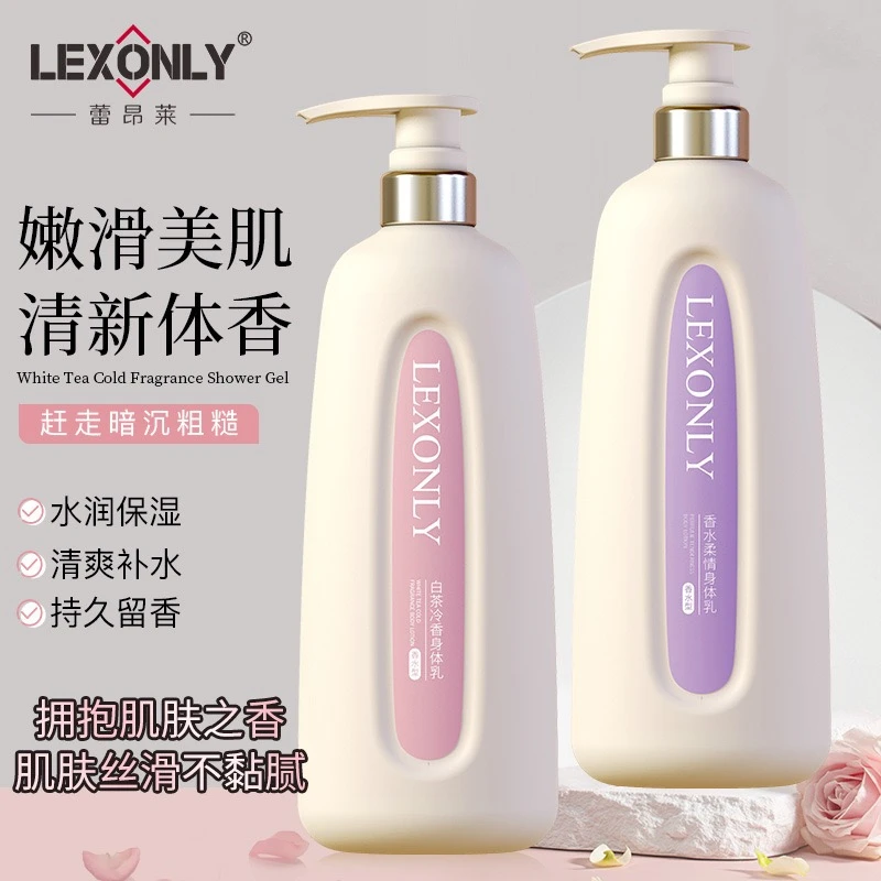 coco香水身体乳女保湿滋润嫩肤秋冬香体补水润肤持久留香润肤乳女