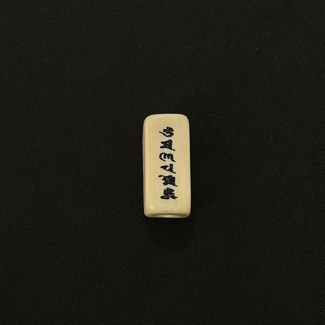PC876 方柱背云 只做天然猛犸牙