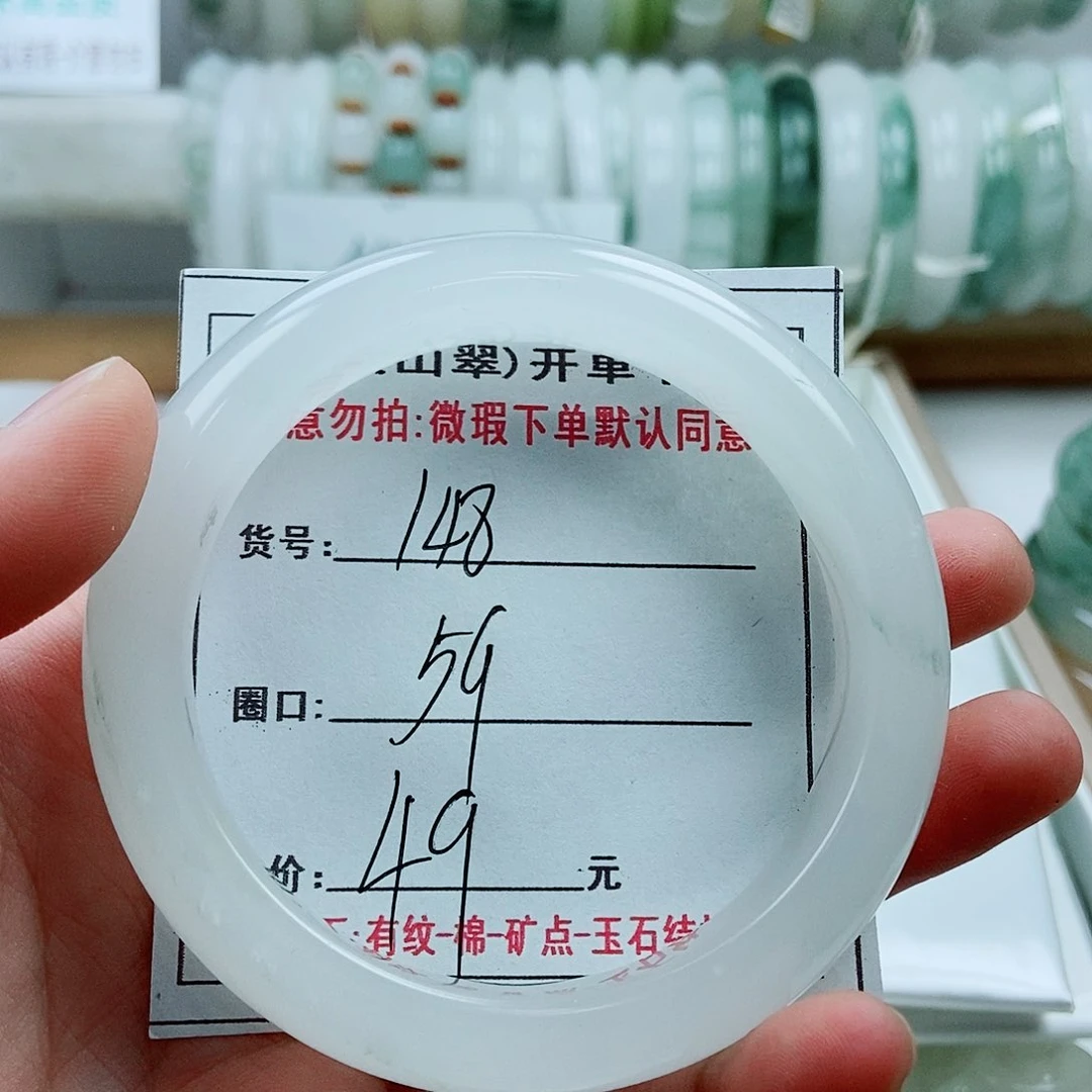 石英质玉手镯未镶嵌148