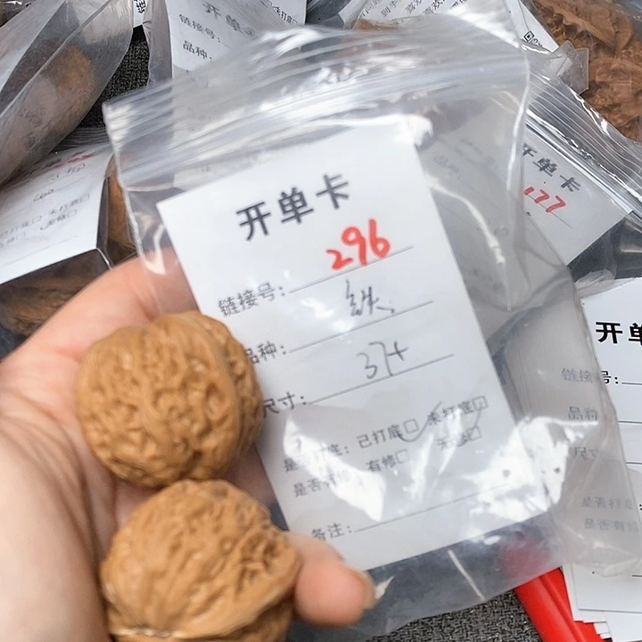 文玩核桃把件296哈哈哈