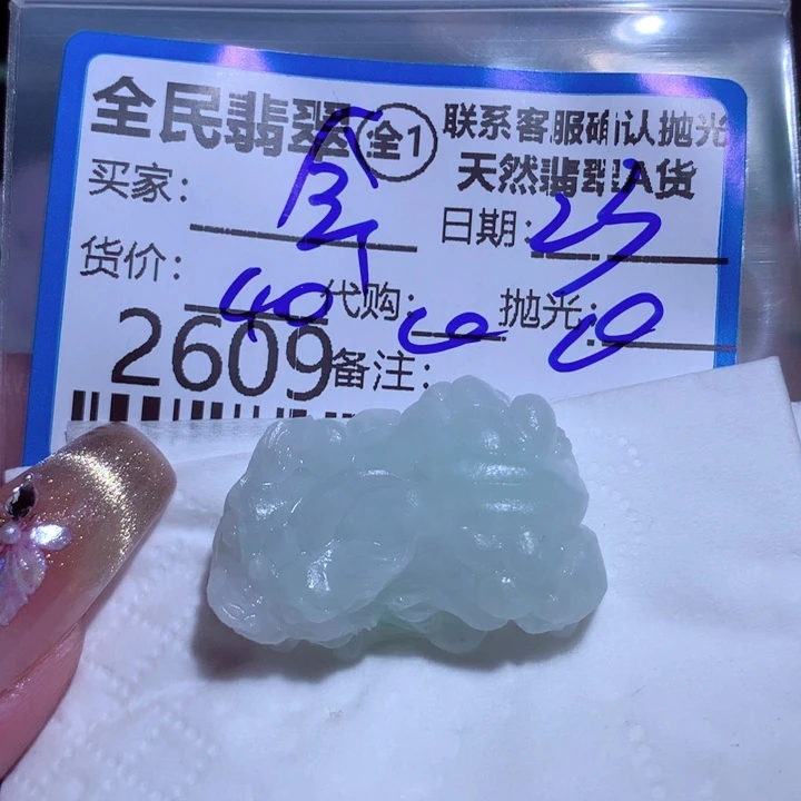 翡翠颈饰未镶嵌会***?