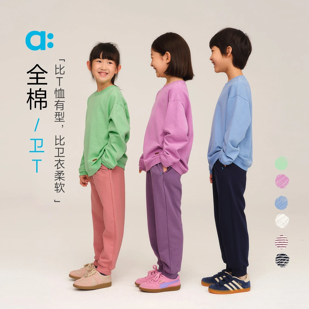 allblu幼岚【全棉卫T】儿童圆领套头T恤2025秋季新款男童女童