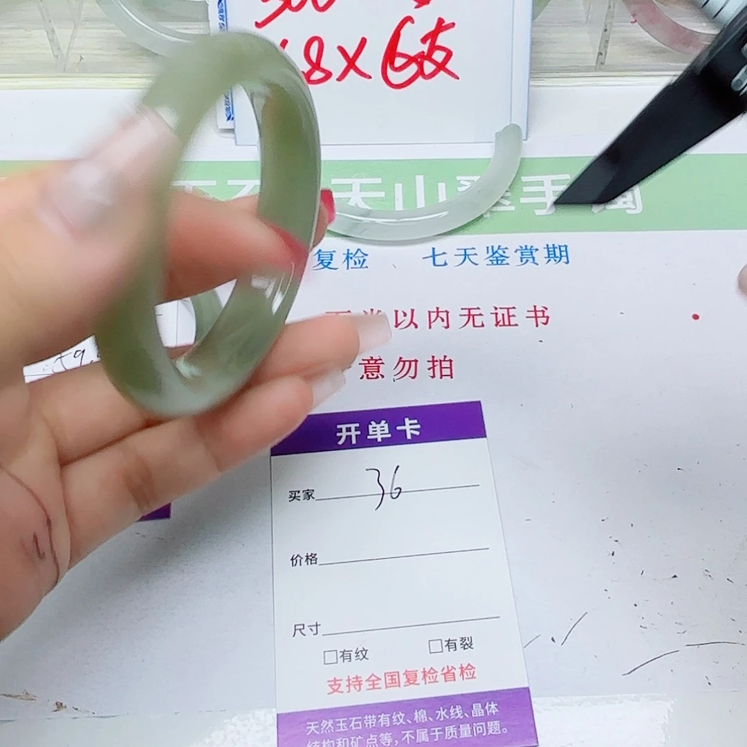 石英质玉未镶嵌手镯36/5455