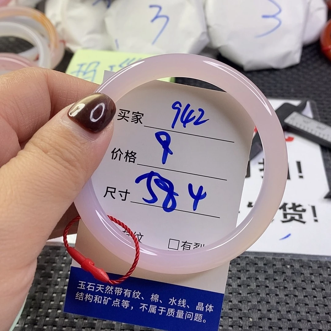 手镯玛瑙/玉髓未镶嵌942