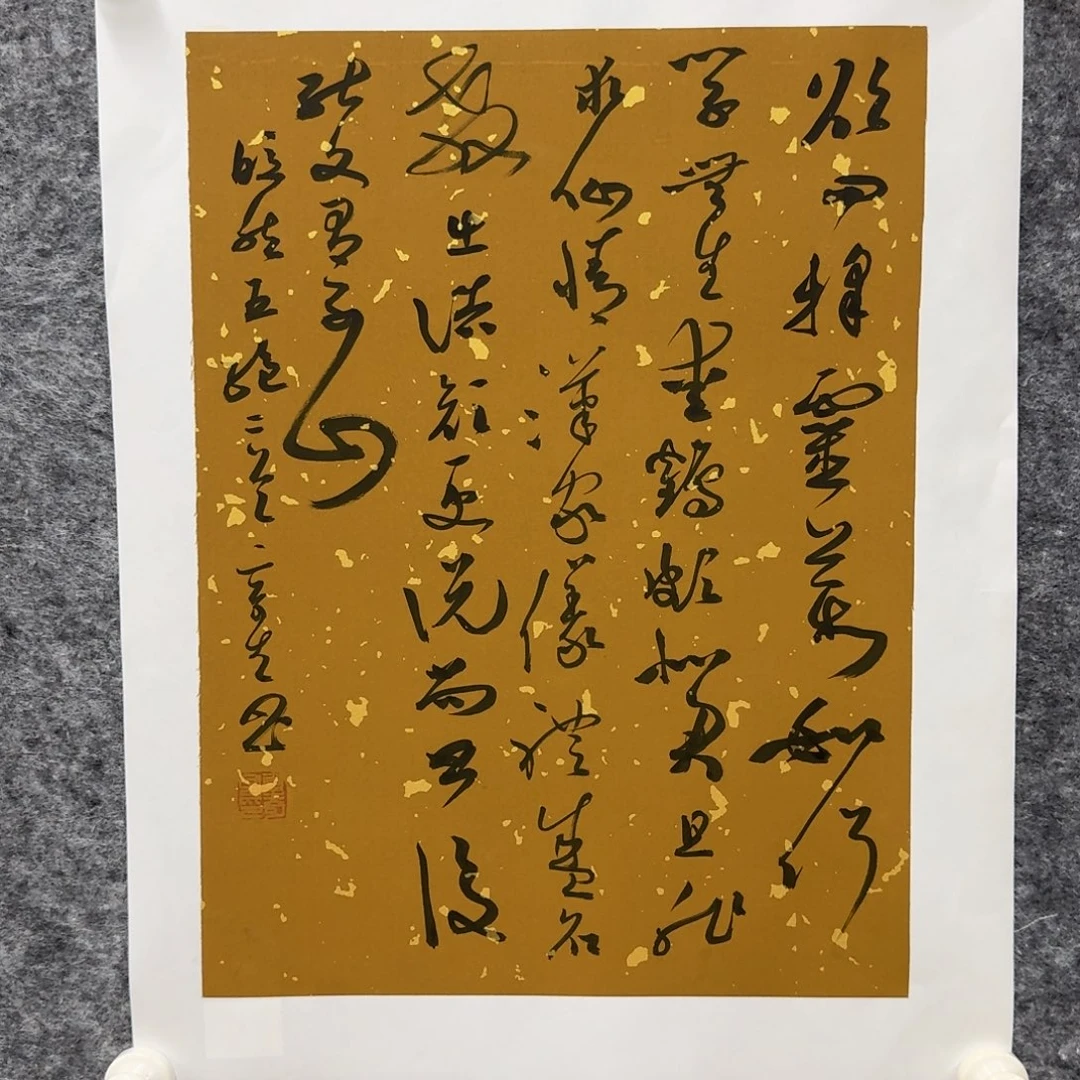 国画书法作品xqx老师