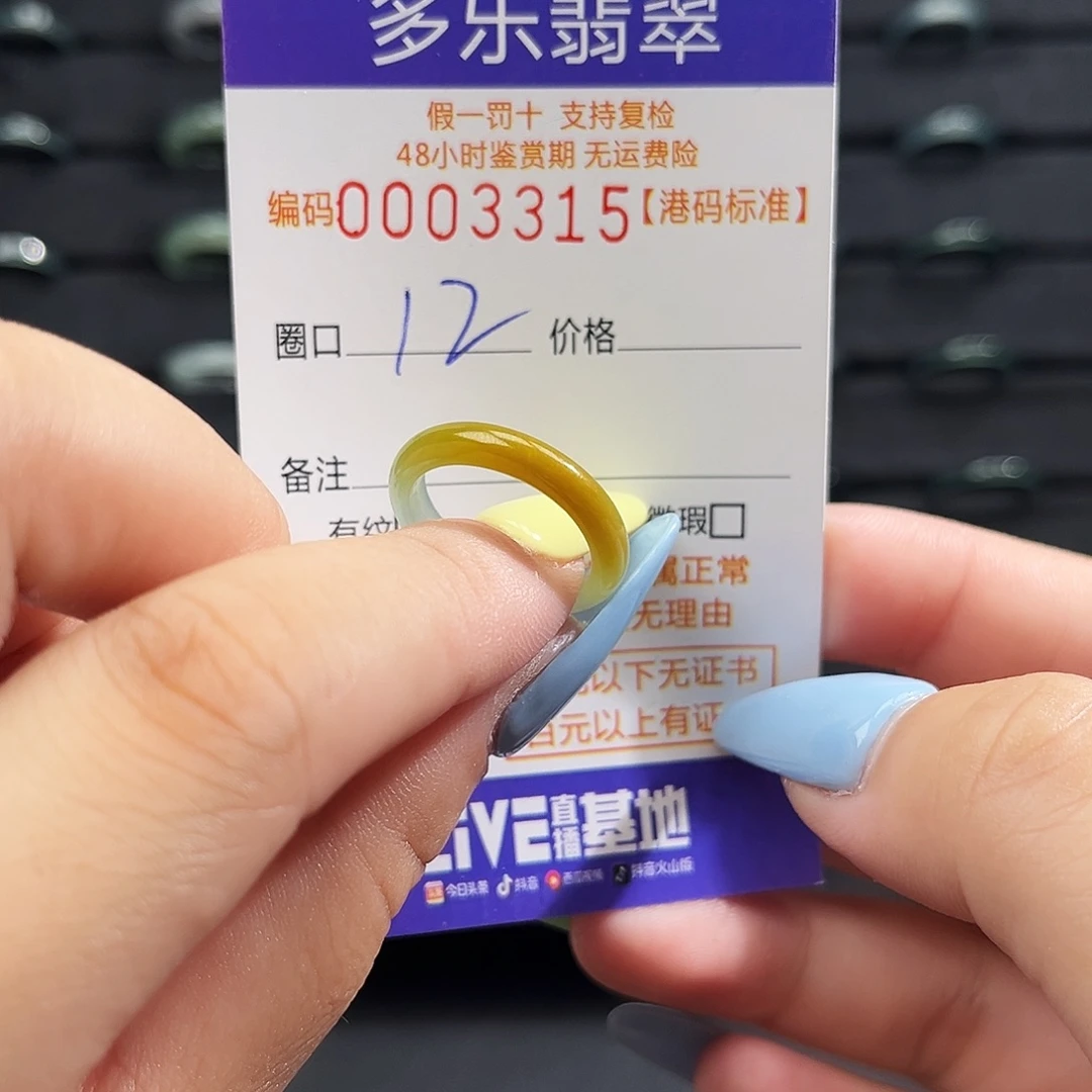 翡翠未镶嵌戒指3315