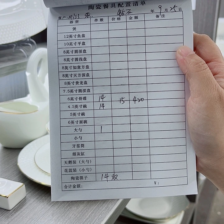 景德镇高端骨瓷餐具