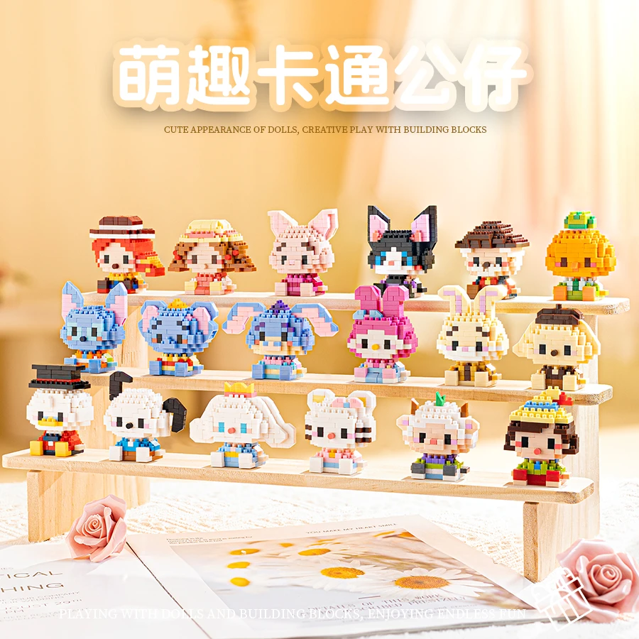 【个人单】卡通蛋仔甜甜圈可爱公仔小颗粒积木拼装积木对对碰摆件
