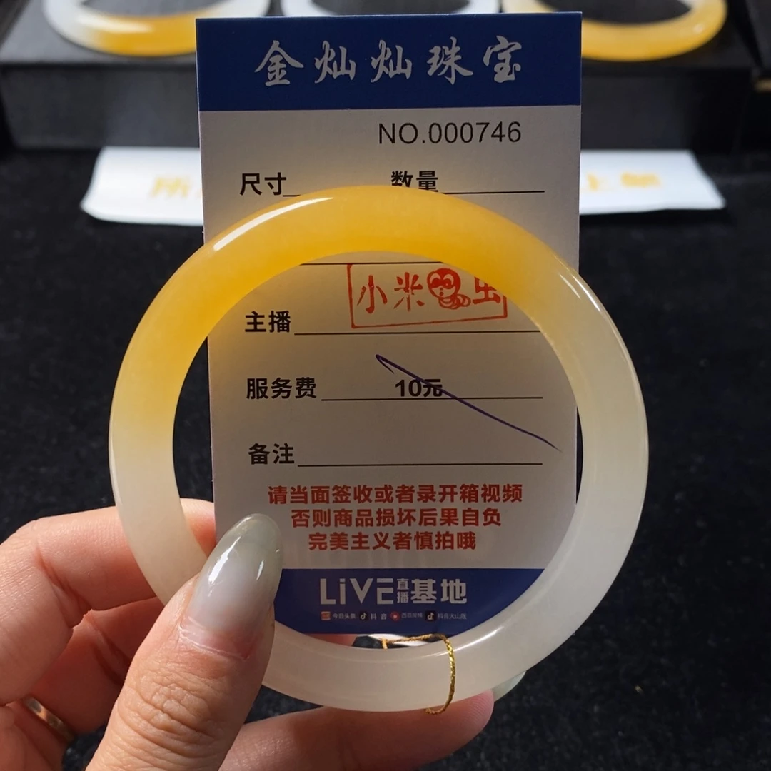 布***)石英质玉（黄龙玉）未镶嵌手镯