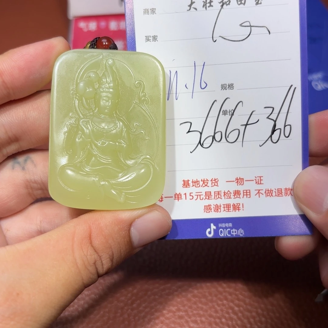 未镶嵌和田玉挂件心**犀