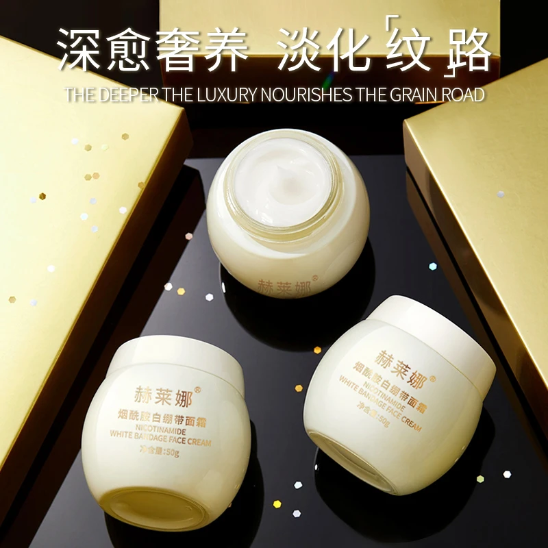 赫莱娜烟酰胺白绷带面霜