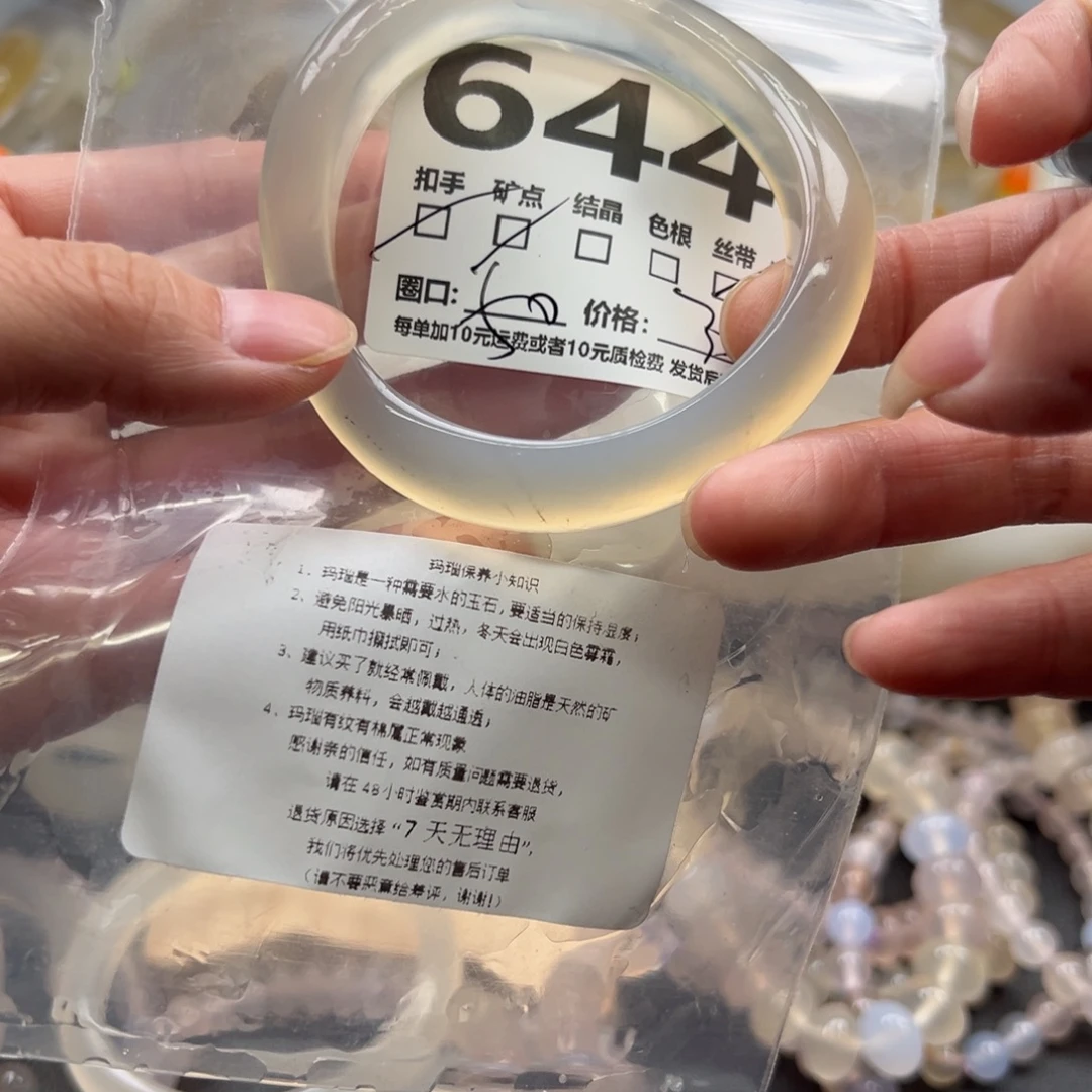 手镯玛瑙/玉髓未镶嵌644