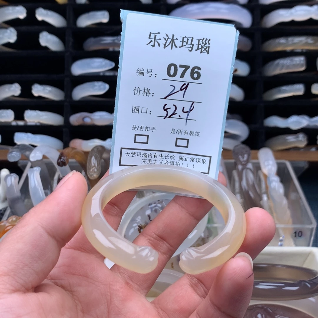 玛瑙/玉髓未镶嵌手镯