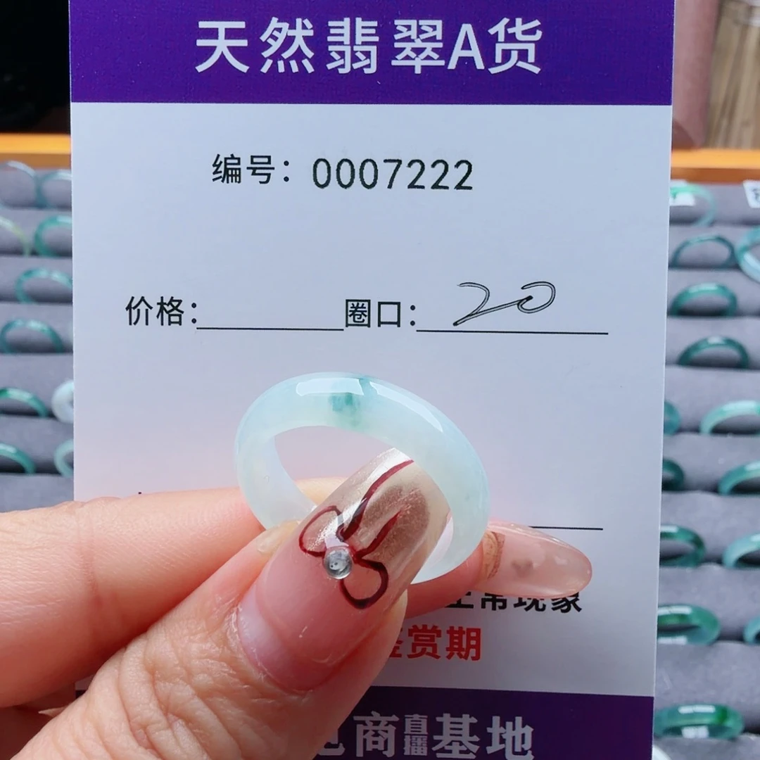 日***出翡翠未镶嵌戒指翡翠