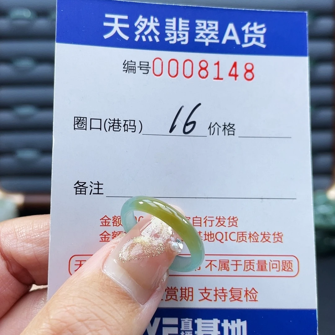 翡翠未镶嵌戒指戒指