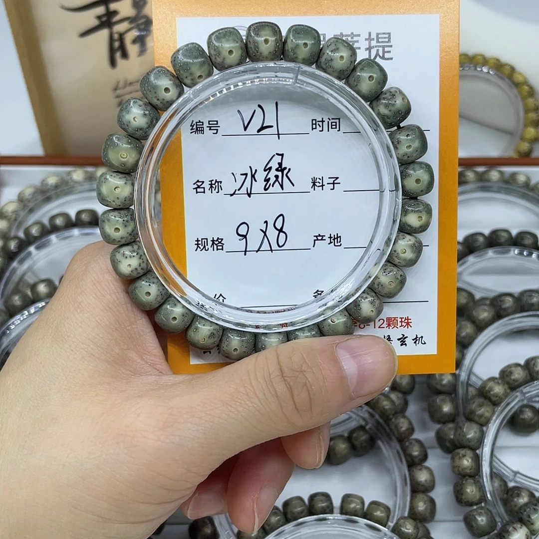 星月菩提吊坠V21冰绿9