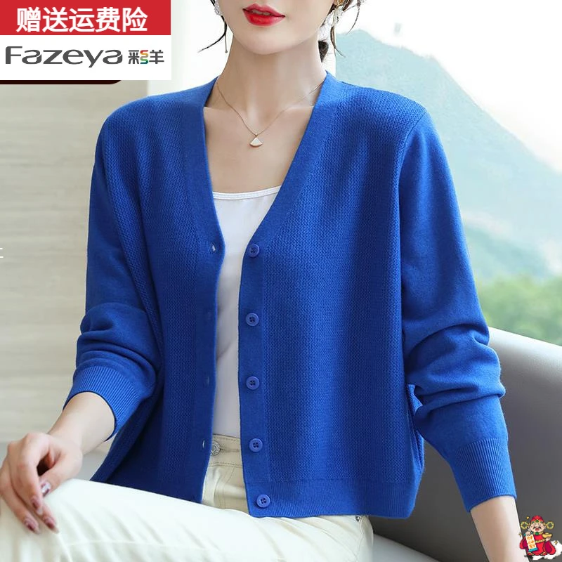 秋冬女士高腰外披短款2025新款披肩韩系蓝色女士秋冬针织外搭