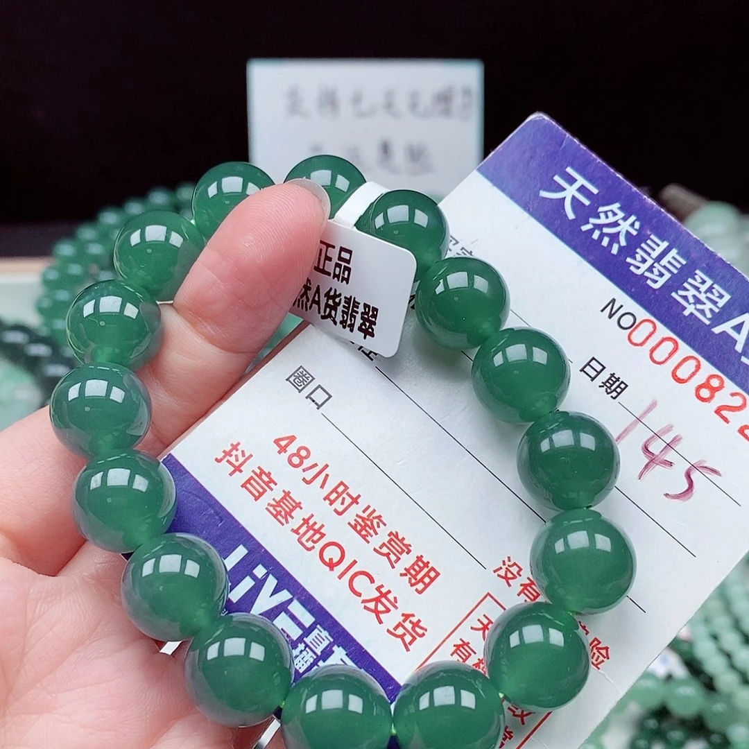 翡翠未镶嵌毛衣链