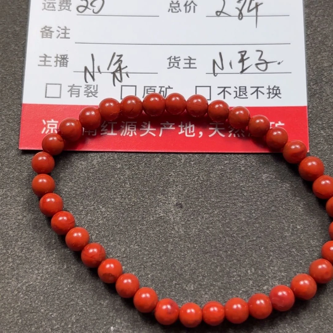 南红玛瑙手链未镶嵌不*话